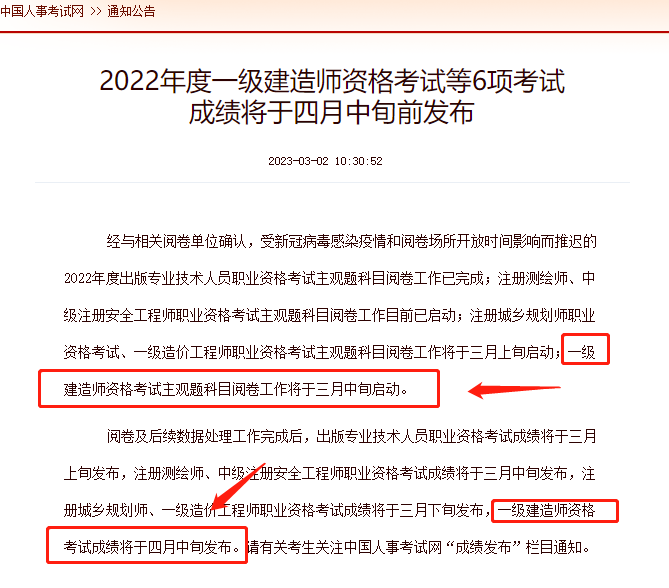 中国人事考试网.png